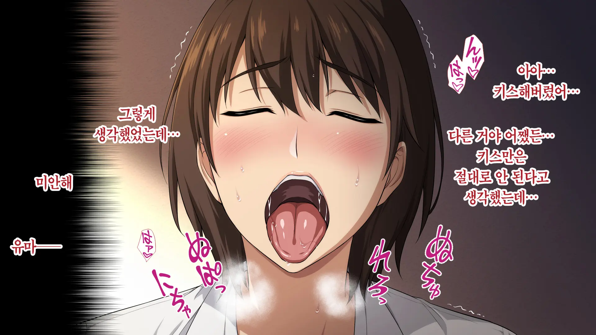 Netorareta JoshiMane ~Migite No Daida Wa Ace No Kanojo~